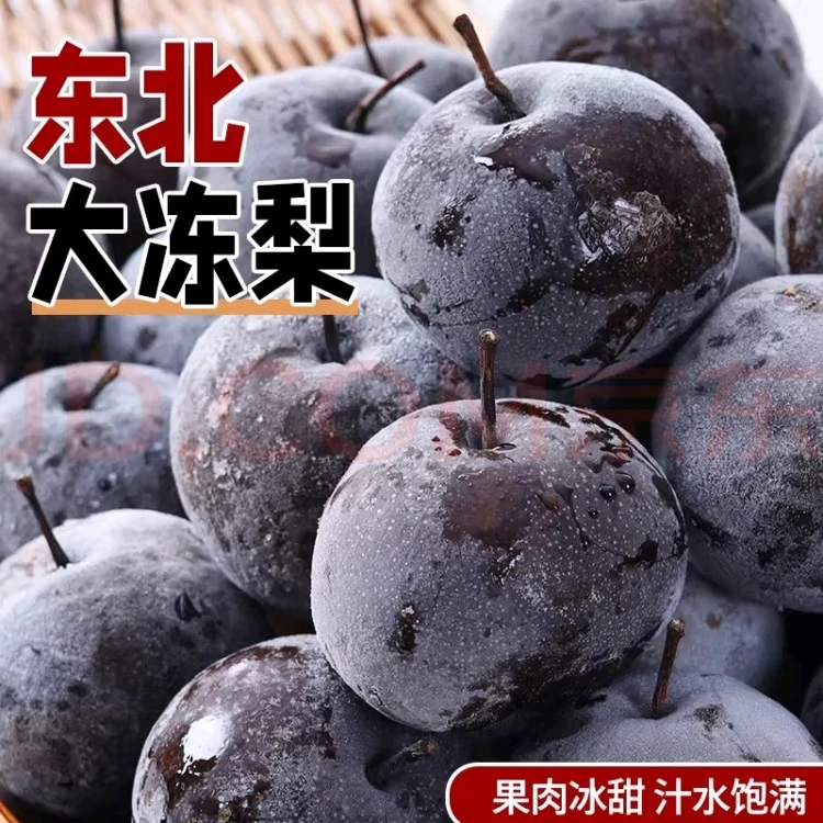 【精品水果】冻秋梨，1.5㎏左右，汁水充盈，口感甘甜，酒后必备佳品
