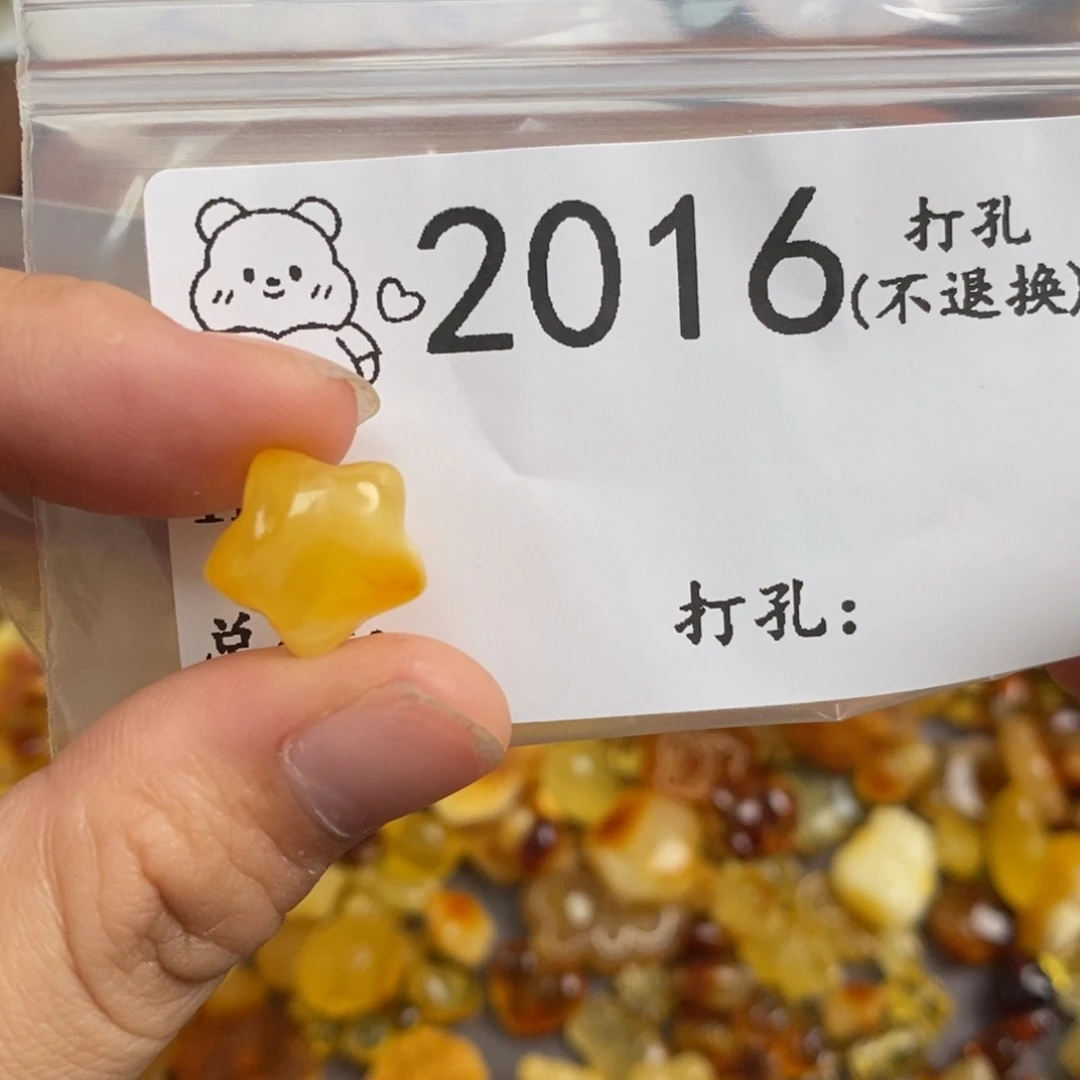 琥珀未镶嵌珠宝奇石