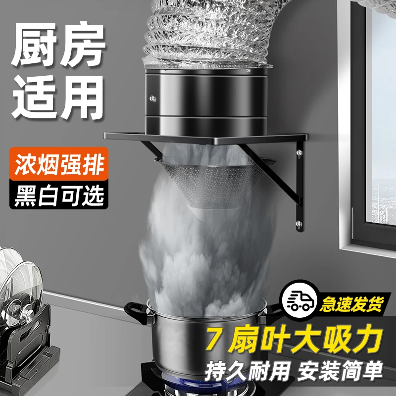 排气扇厨房家用排油烟强力换气扇出租房排风扇抽风机换气扇大吸力