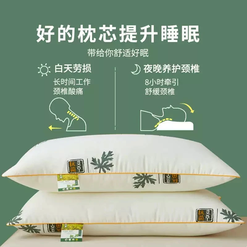 艾草枕头枕芯成人枕头