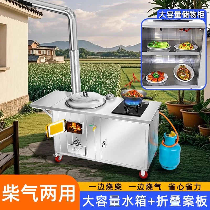 柴火灶家用烧木柴新型带燃气煤气两用炉灶高级户外农村移动大灶台