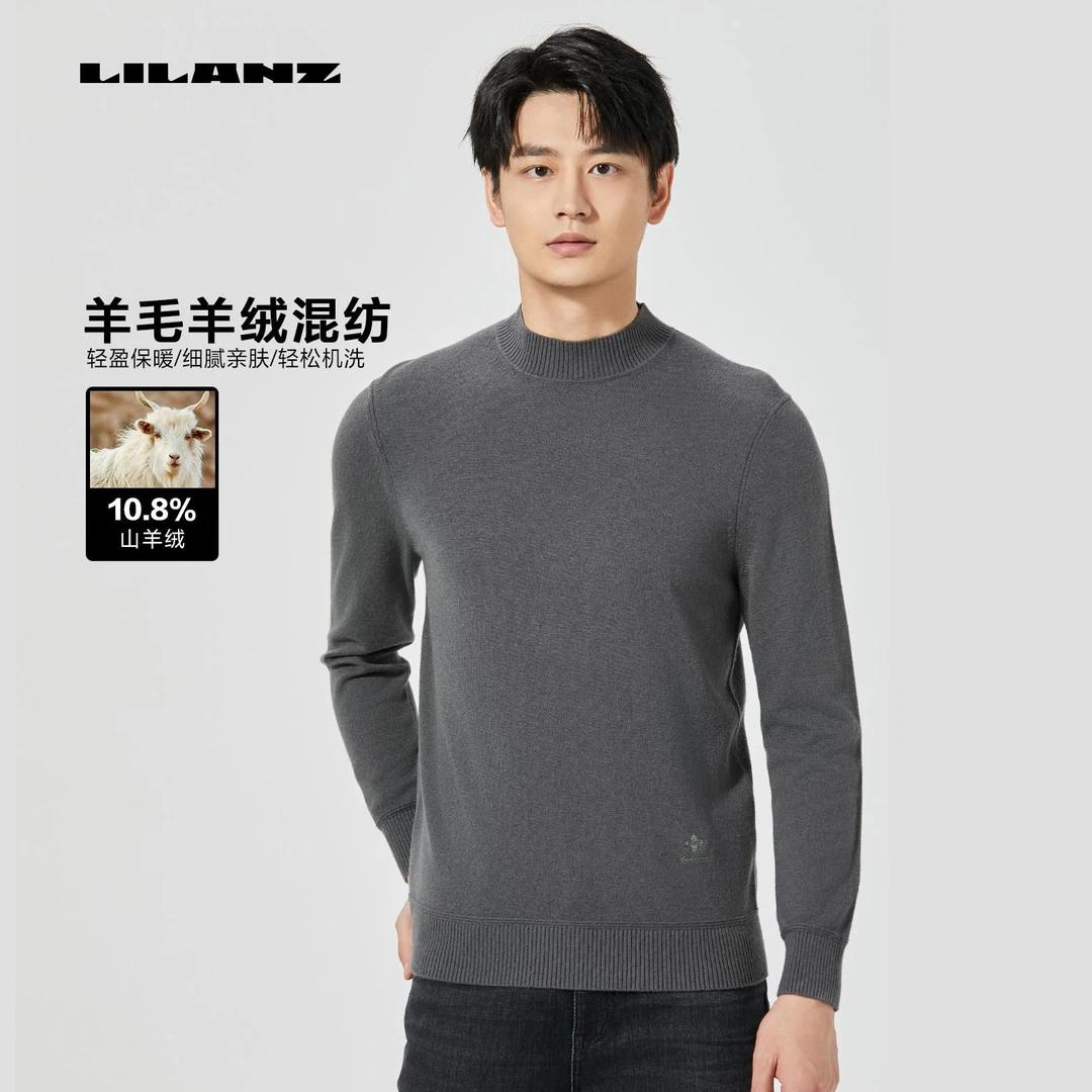 Lilanz/男士长袖针织亲肤保暖秋冬舒适利郎羊毛衫 (B4DMS004)