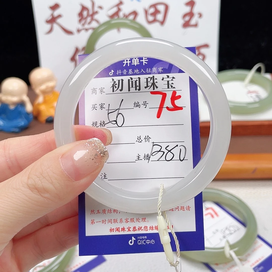 未镶嵌手镯和田玉