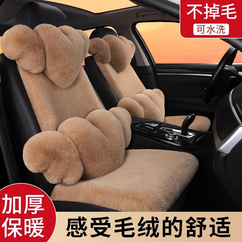 冬季汽车加厚保暖坐垫短毛绒小蛮腰女神款兔毛防滑车载通用座垫套