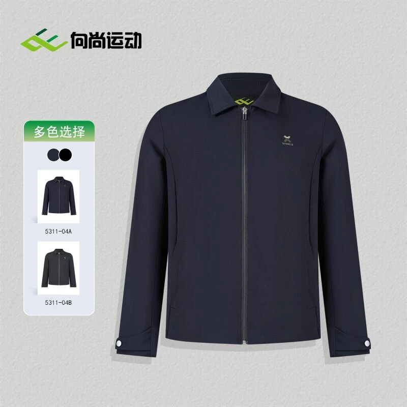山东魏桥向尚运动男式外套5311-04黑色7250藏青7251