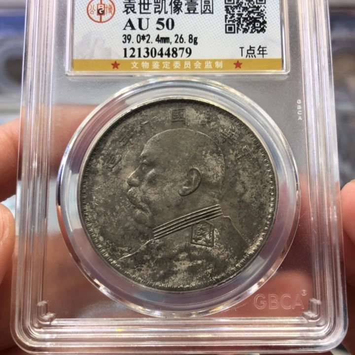 银太*百货店50十年大头4879