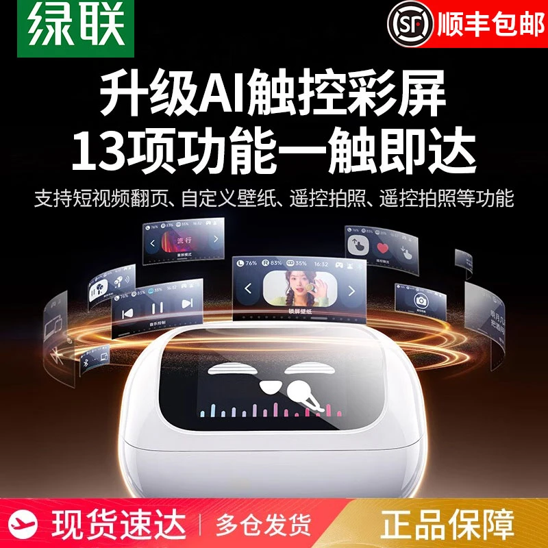 绿联S6magic蓝牙耳机耳夹式无线气骨传导带屏幕夹耳适用苹果小米