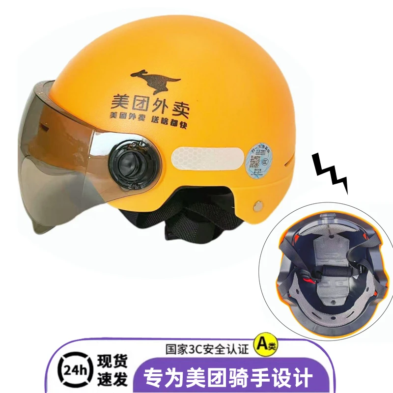 3C认证美团外卖骑行头盔四季通用防晒透气骑手专用安全帽四季通用