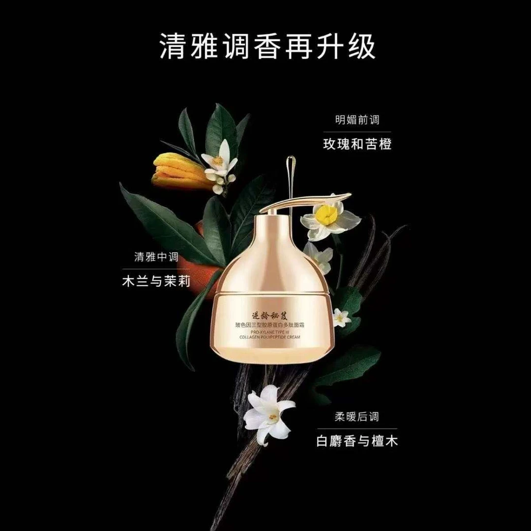 玻色因三型胶原蛋白多肽面霜保湿免洗睡眠面膜补水护肤
