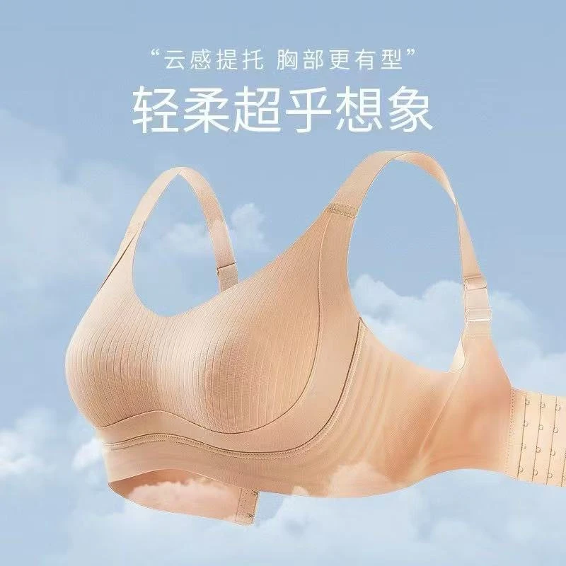 HW（959）云感提托大胸软调整内衣
