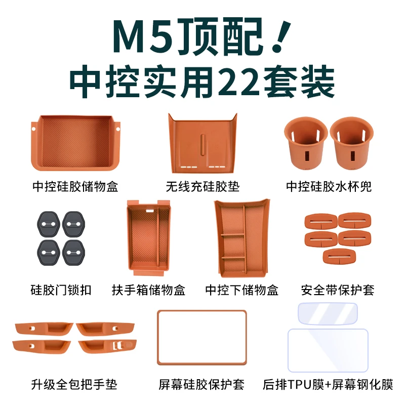 适用问界新M5Ultra中控水杯套无线充硅胶垫防水汽车内饰车内配件
