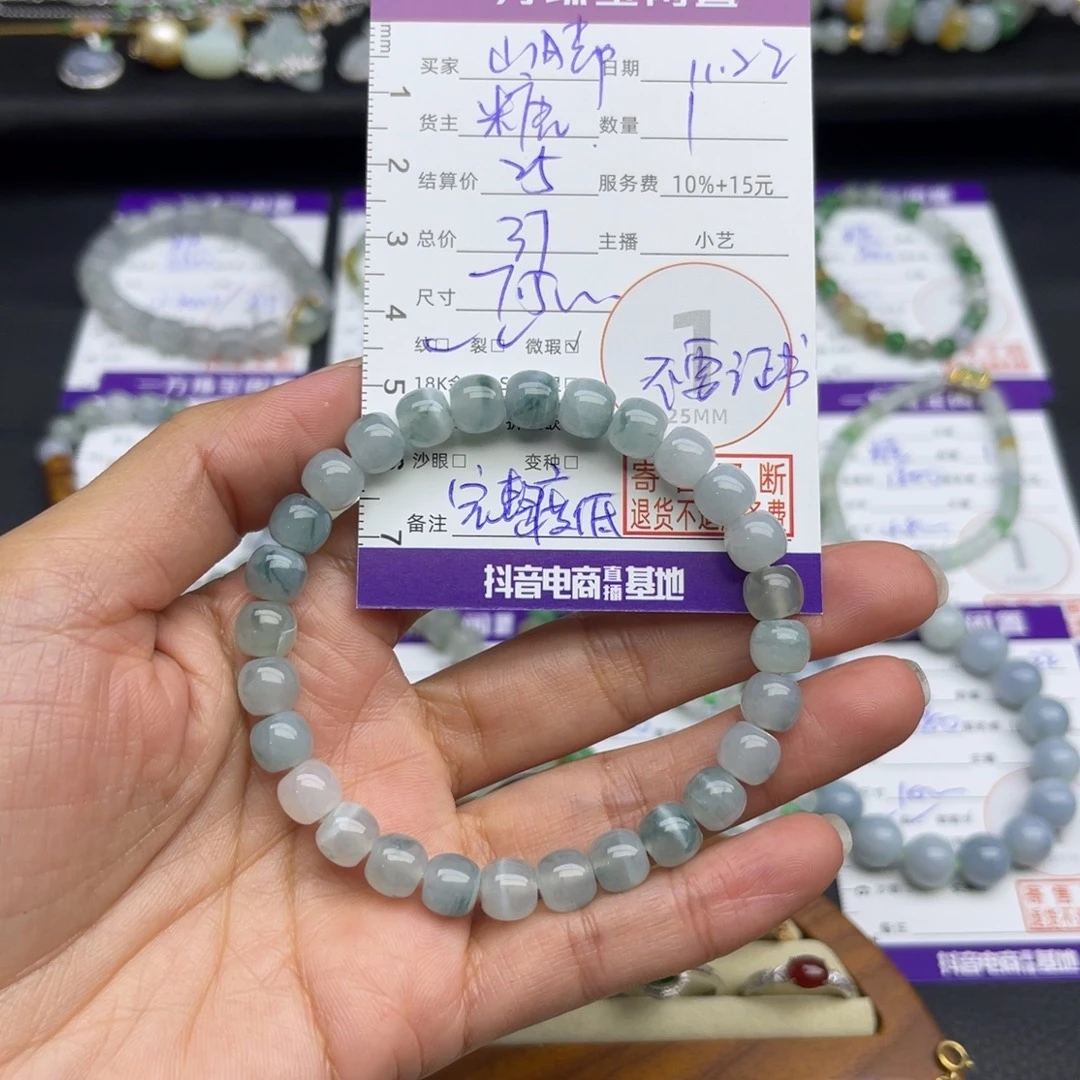 小***貓翡翠未镶嵌手串手串