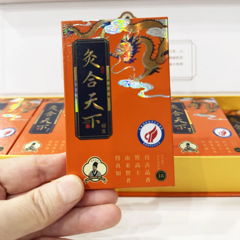香灸合天下细支果味人参味艾草药整条吸灸中药艾灸烟正品保障