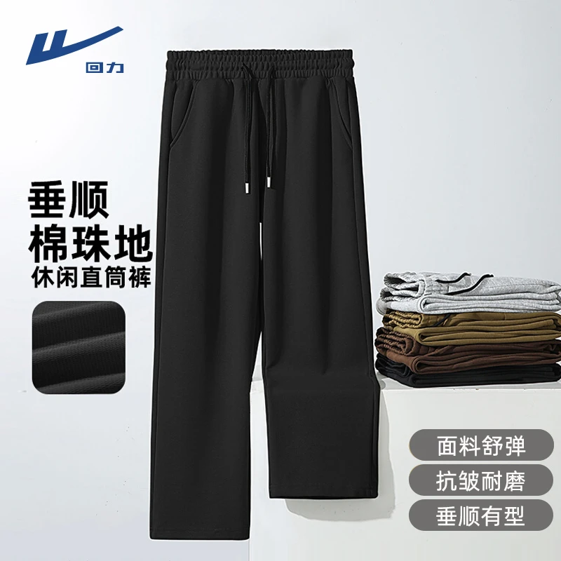 回力简约纯色休闲裤男士秋季显高显瘦宽松直筒裤男款百搭阔腿裤男