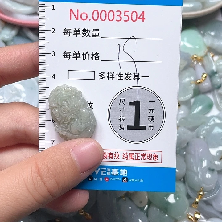 翡翠未镶嵌颈饰翡翠吊坠3504