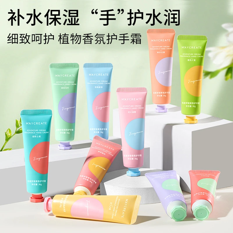 健美创研香氛护手霜女补水防裂不油腻滋润秋冬防干裂便携花香嫩肤