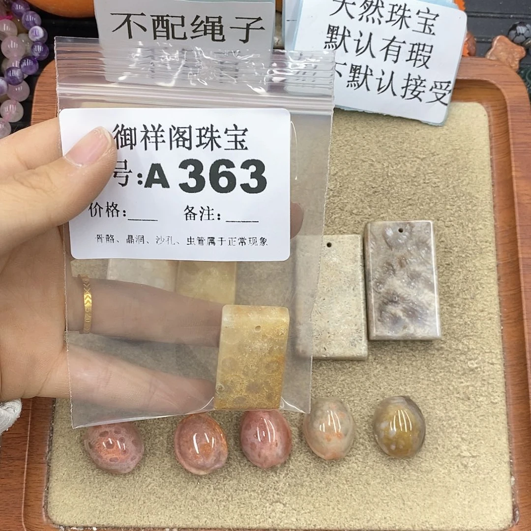硅化珊瑚（珊瑚玉）颈饰未镶嵌飘