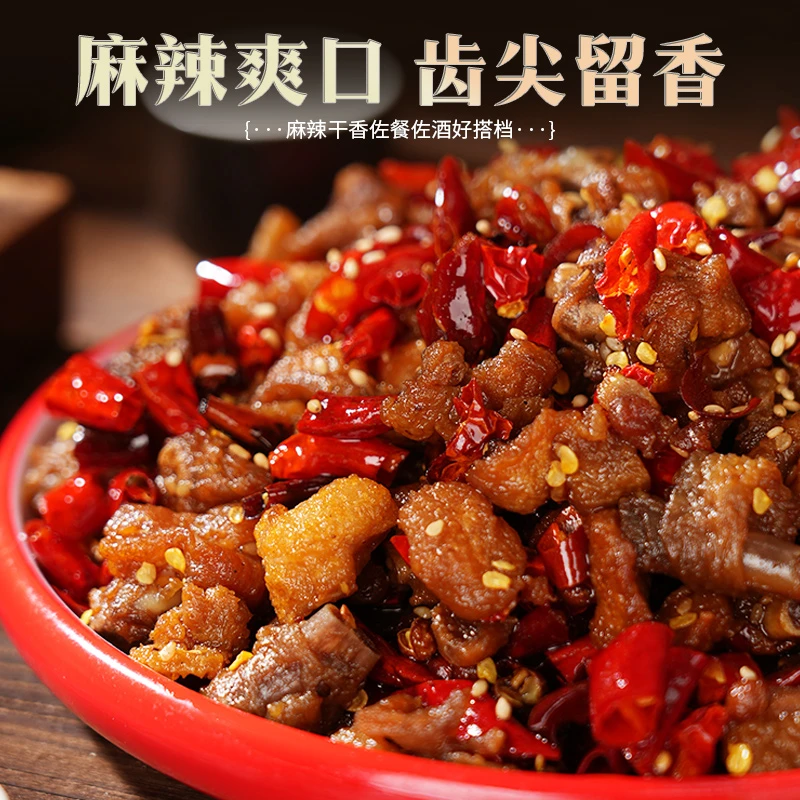 【金华火腿】㐅【淘心鲜】辣子鸡鲜香香辣解馋下酒懒人菜方便菜微波炉