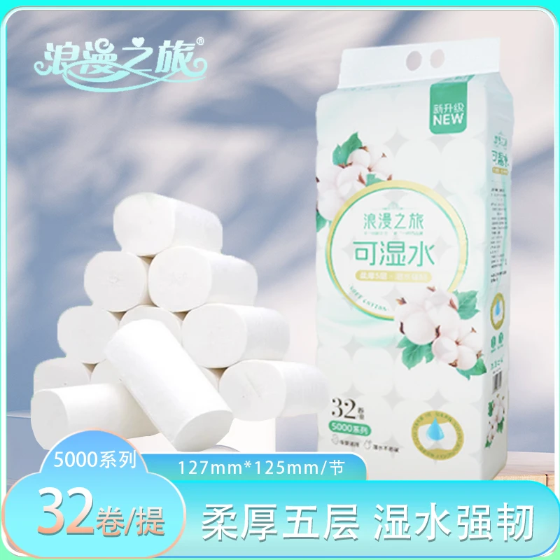 浪漫之旅卫生纸10斤装32卷可湿水原生木浆五层加厚不易破