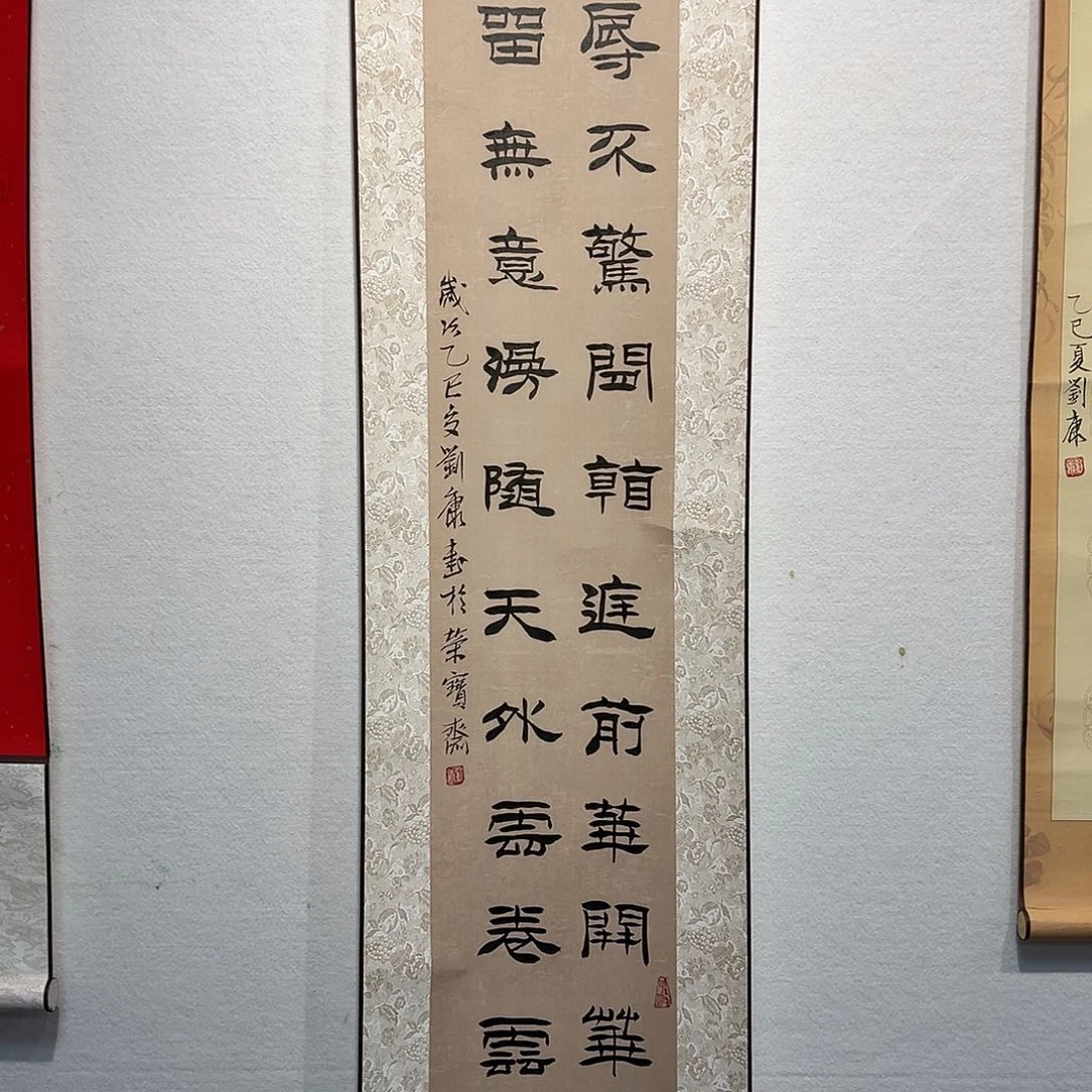 书法L 康1111111111111