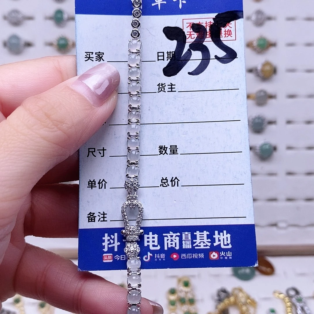 翡翠未镶嵌戒指手链