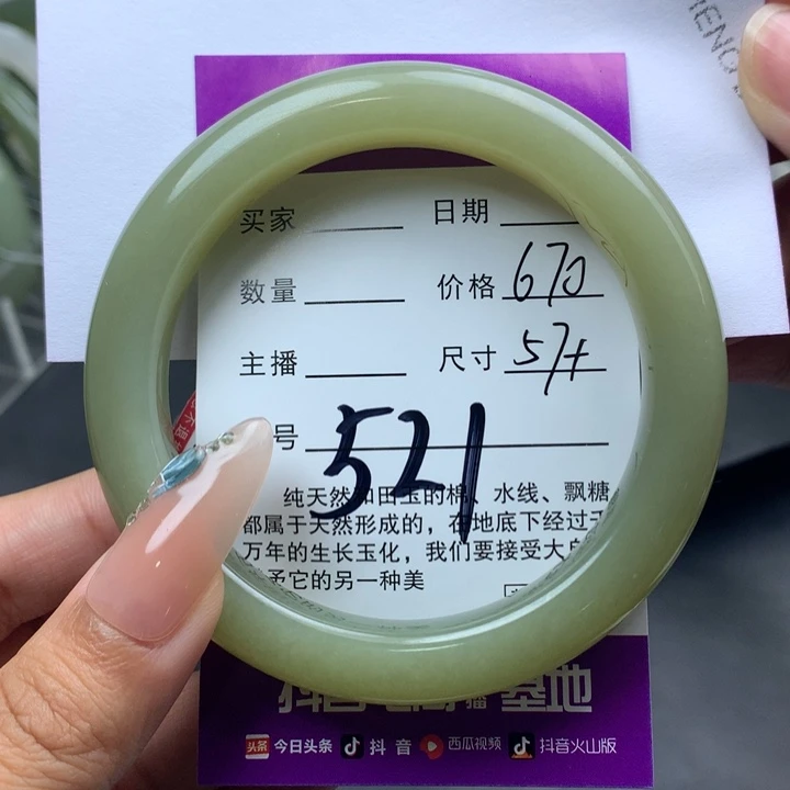 和田玉手镯未镶嵌