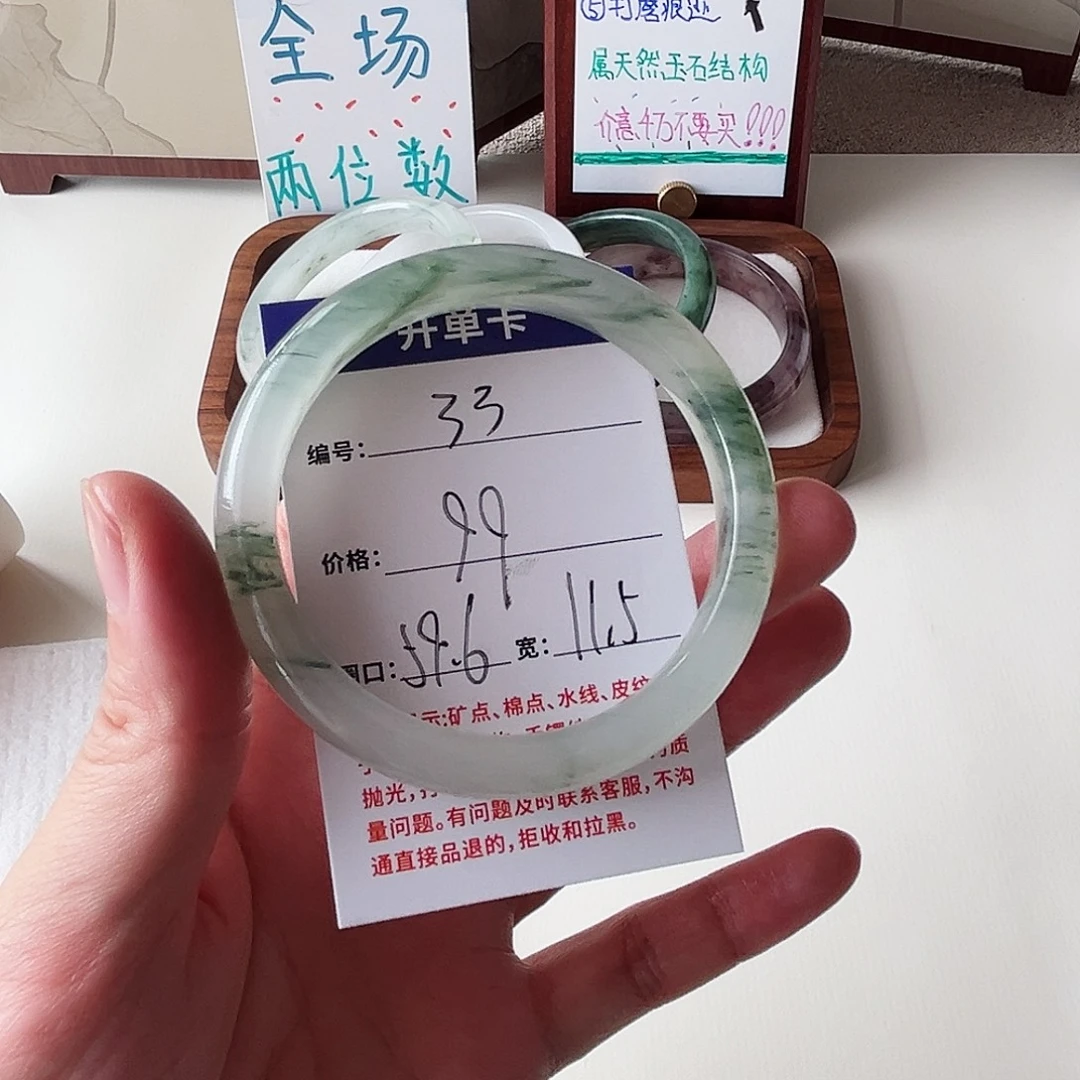 石英质玉未镶嵌手镯33-59.6