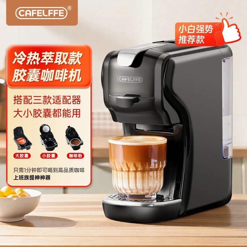 Cafelffe胶囊咖啡机全自动家用小型便捷意式美式萃取机2025年平替