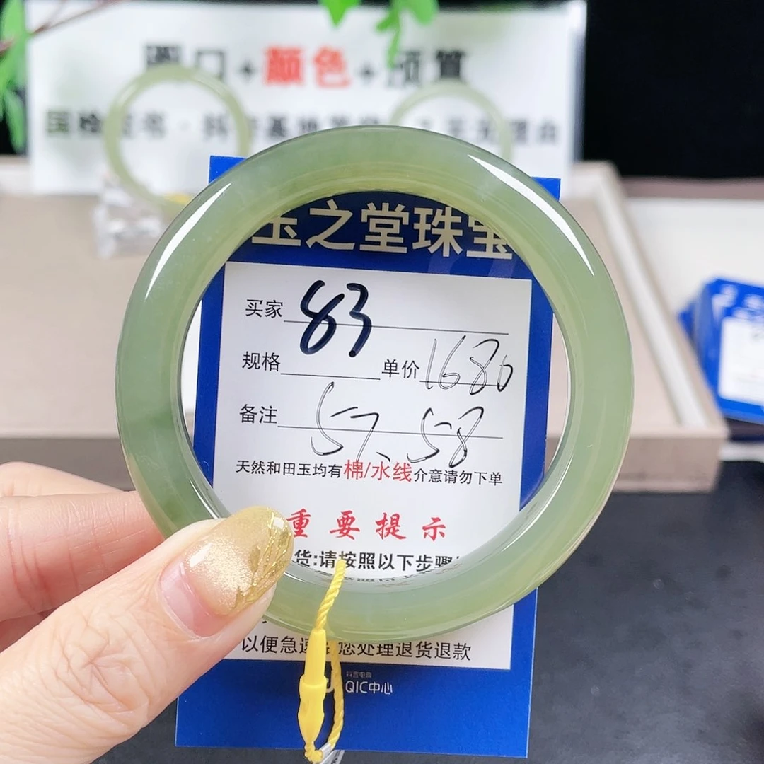 和田玉手镯未镶嵌