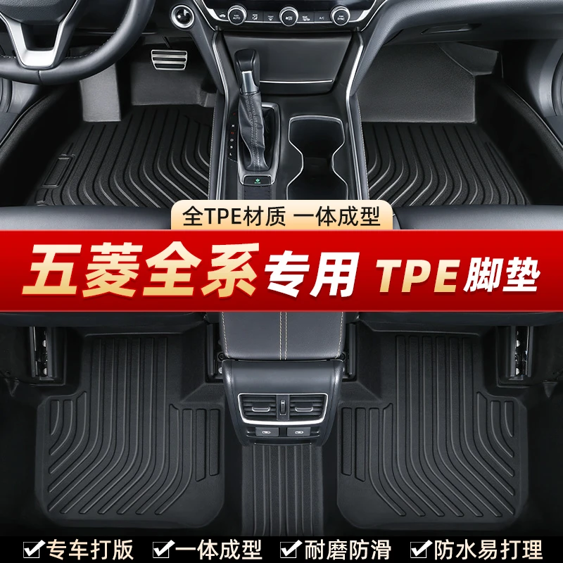 【五菱】荣宏光马卡龙缤果星驰云征途佳辰PLUSNANOEVMINIV汽车脚垫