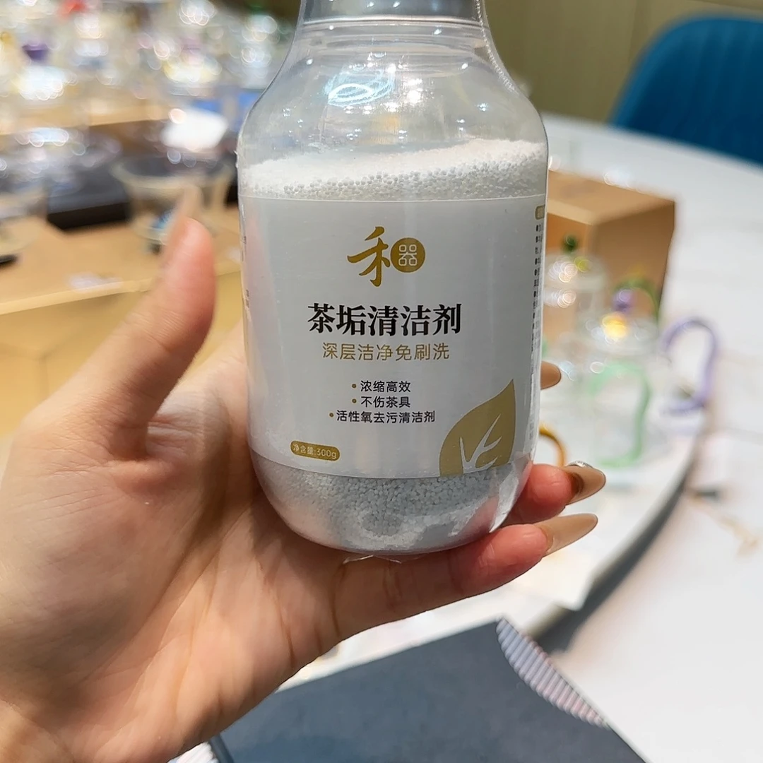 禾器茶垢清洁剂一瓶