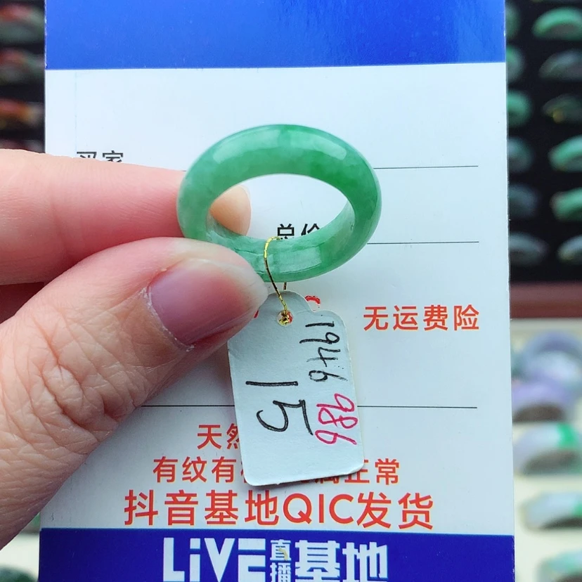 【闪购商品】翡翠戒指未镶嵌）