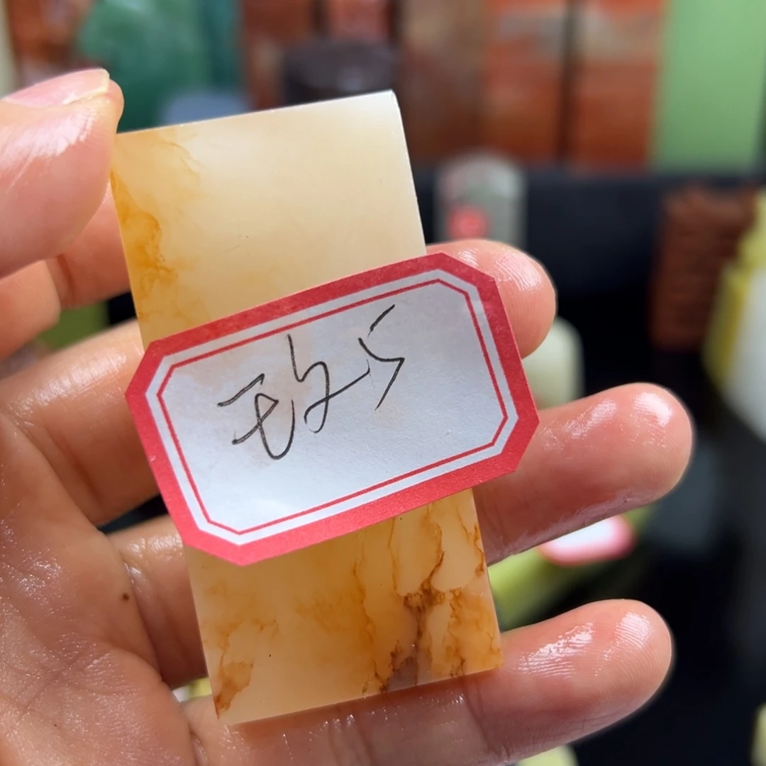 昌化石印石王****画在家门口看你