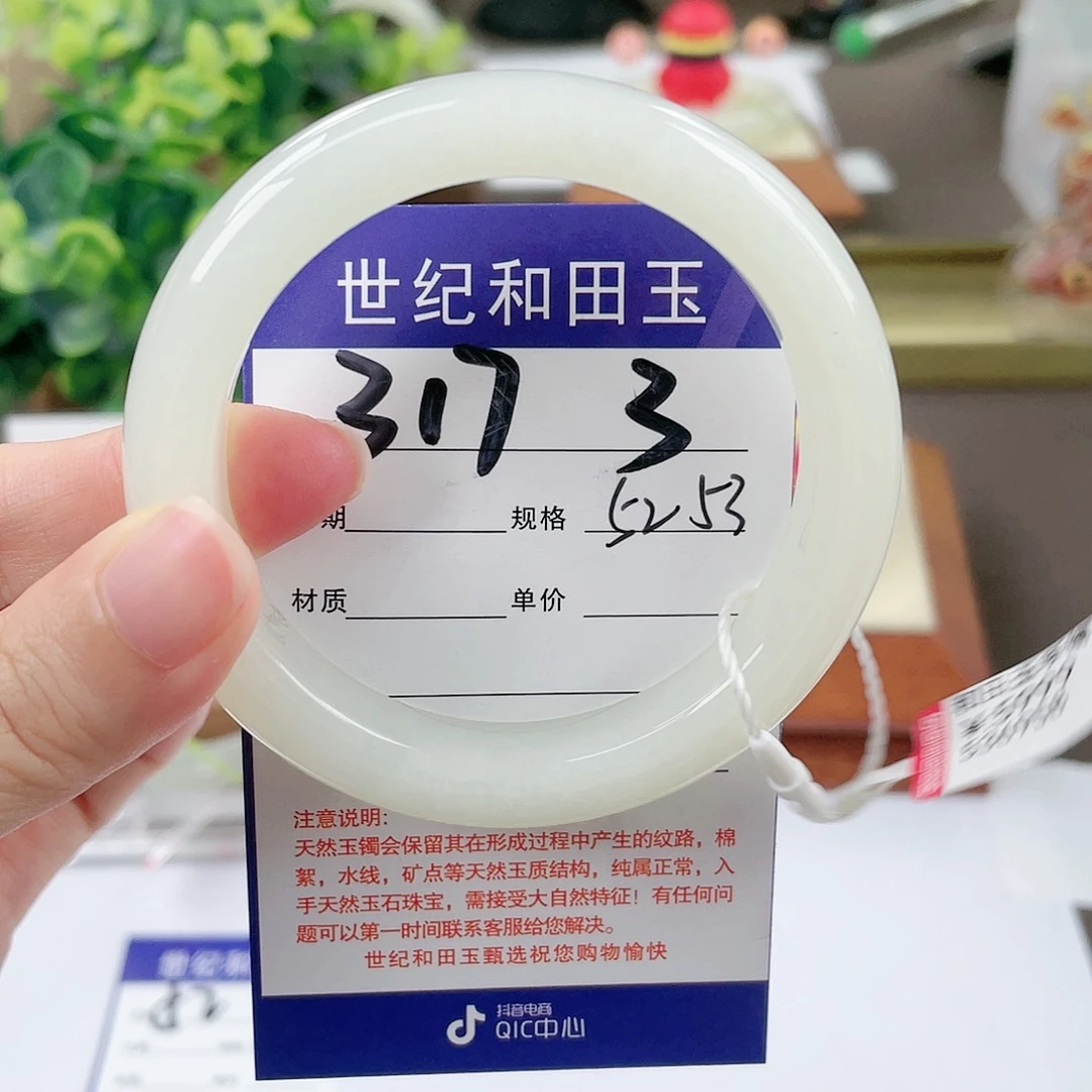 【闪购商品】和田玉手镯未镶嵌