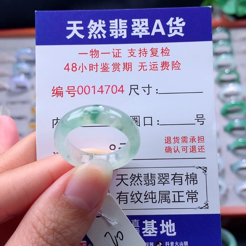 【闪购商品】未镶嵌戒指翡翠翡翠