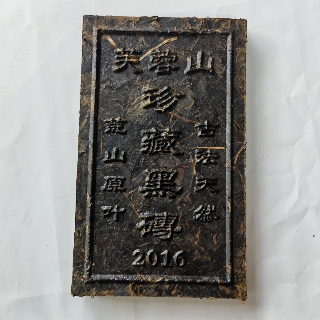 国茯 8年陈 老黑砖茶 芙蓉山 安化黑茶 新人福利