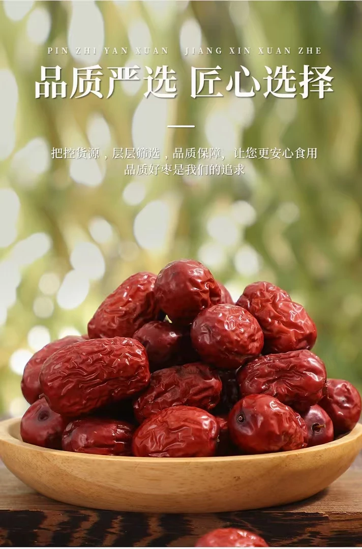 红枣新疆红枣若羌灰枣煲汤煮粥煮茶新鲜红枣干货