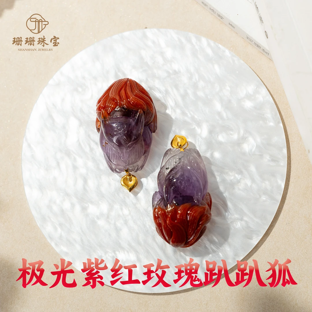 【珊珊】18k典藏级极光23荆棘玫瑰水晶趴趴狐吊坠多样性发其一