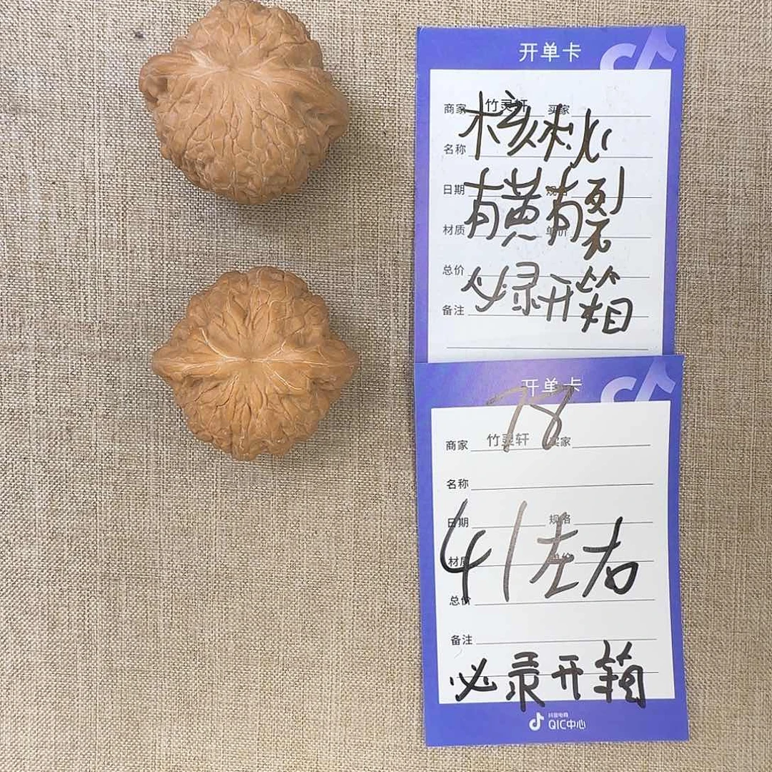 文玩核桃吊坠78号链接