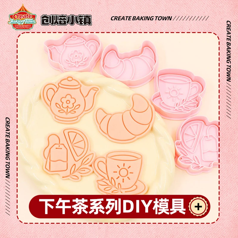 下午茶卡通饼干模具面包茶曲奇翻糖切模3D立体按压式印花烘焙工具