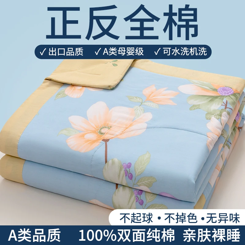 夏凉被纯棉100%全棉可机洗夏季薄款A类里外可机洗水洗夏被空调被