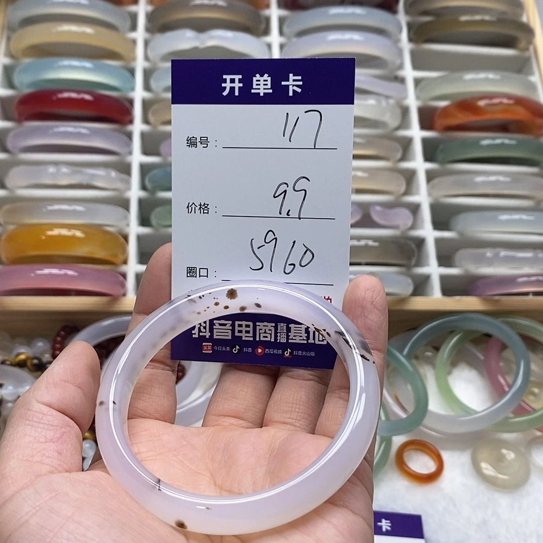 玛瑙/玉髓手镯合金117