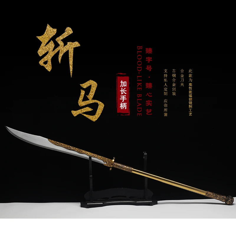 朴刀斩马长柄刀剑龙泉长款高锰钢一体大刀金属龙泉市冷兵器未开刃