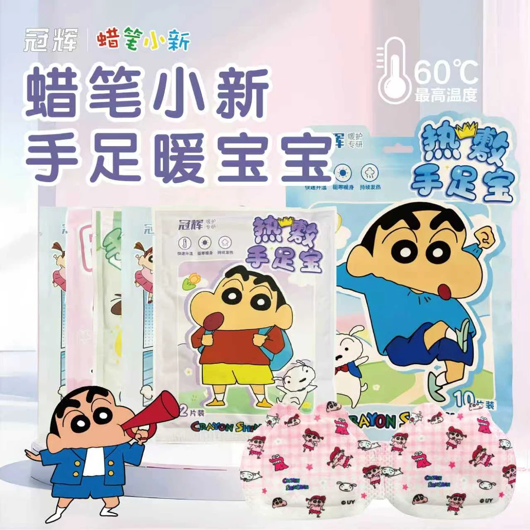 蜡笔小新卡通手足宝|株式会社双叶社正版授权