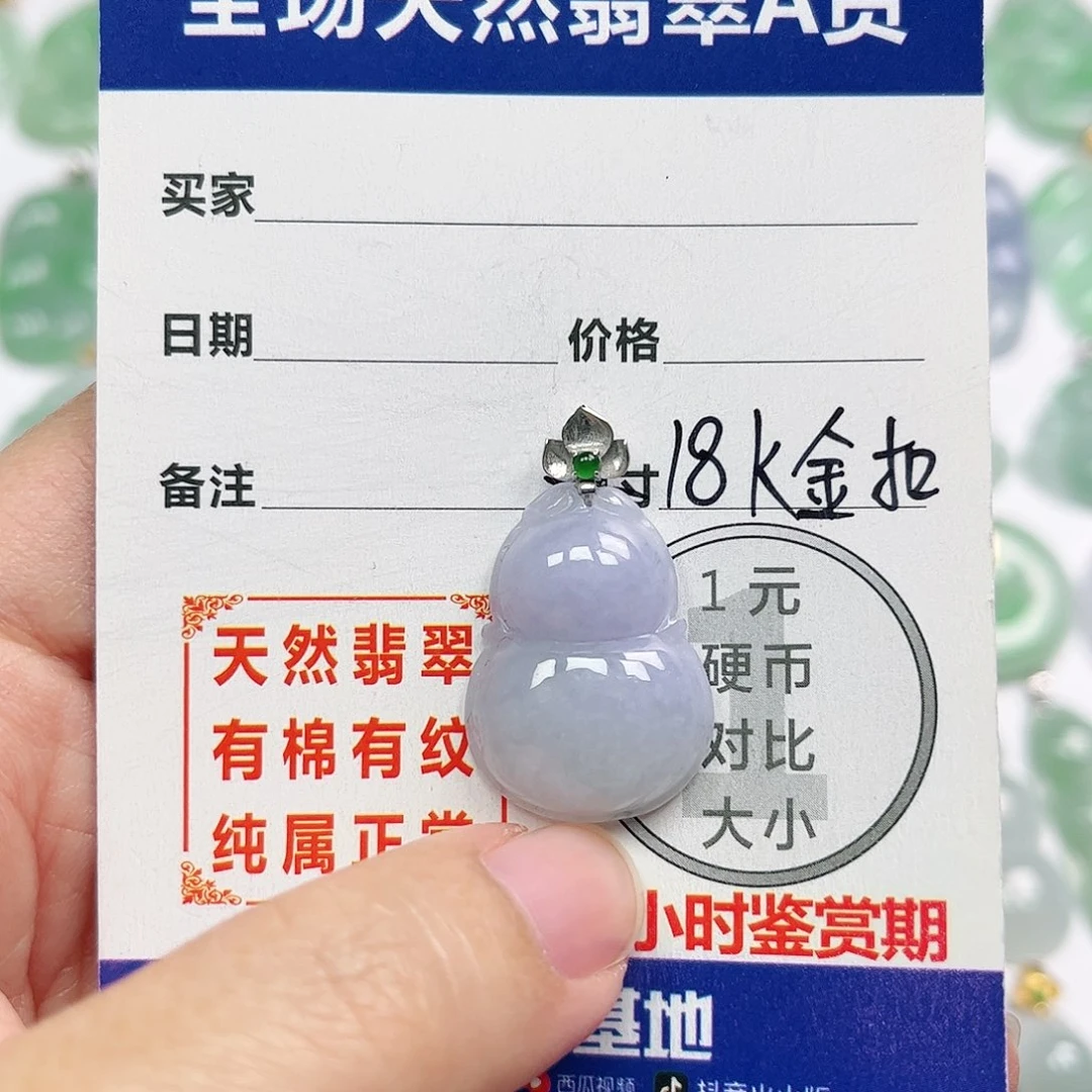 翡翠挂件18K金镶嵌四会天然A货翡翠