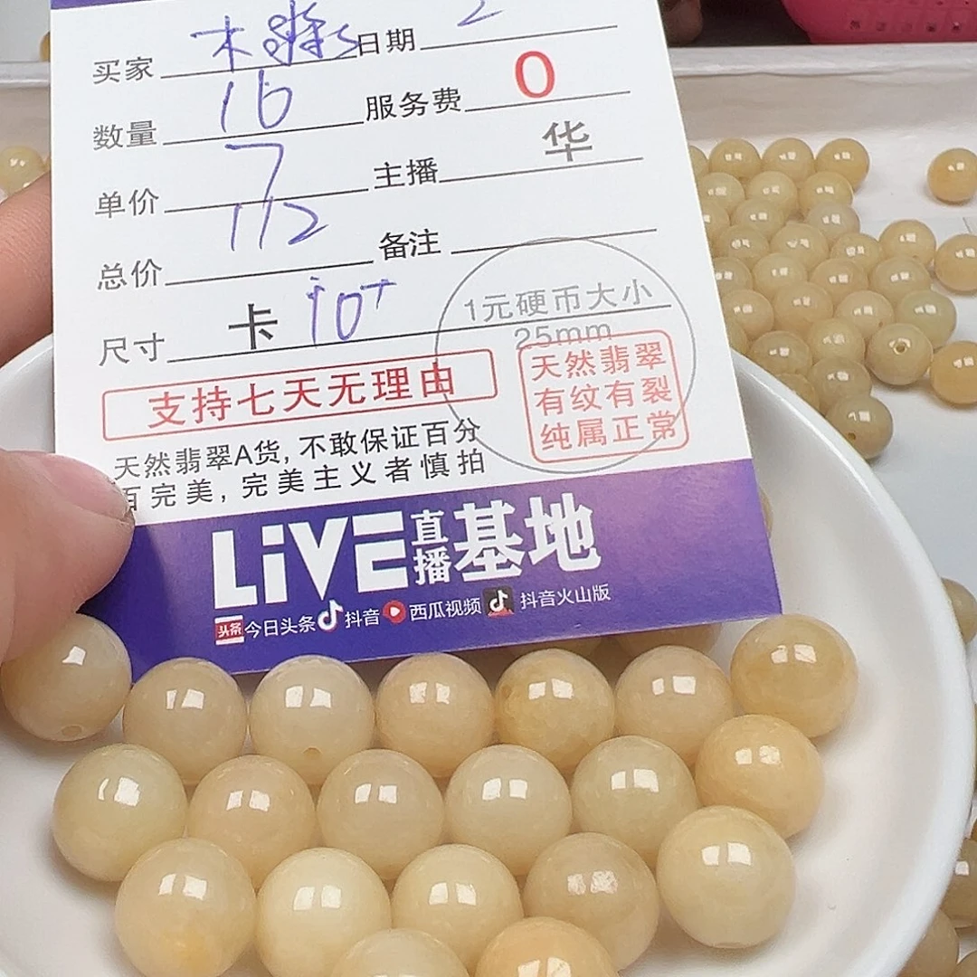 翡翠手链未镶嵌木*淼货主老华