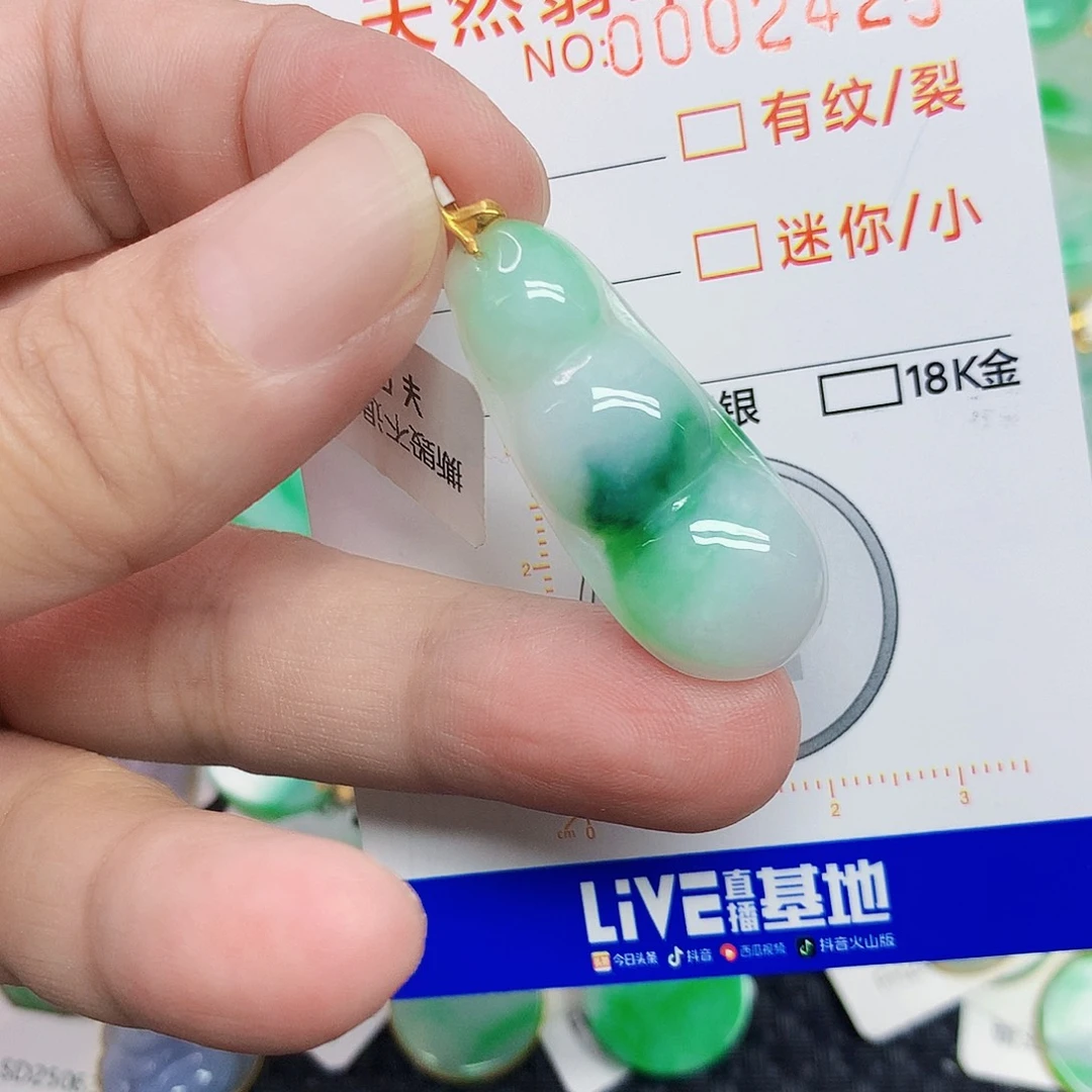 翡翠18K金镶嵌颈饰豆子