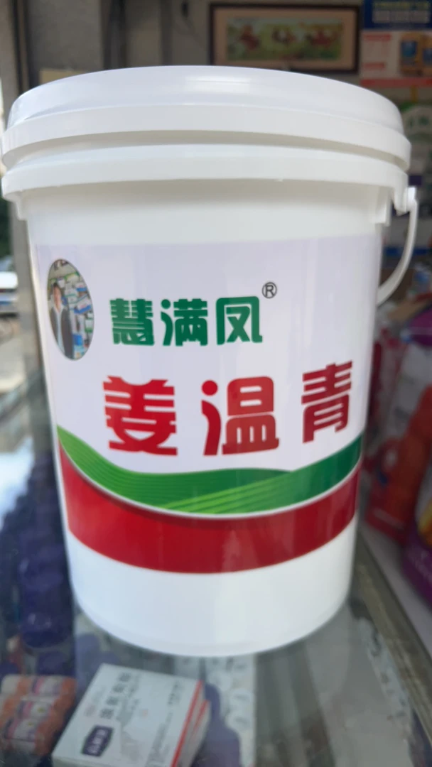 姜温青预防干尖死苗黄叶姜温扎小辫兑(10桶水)400斤水