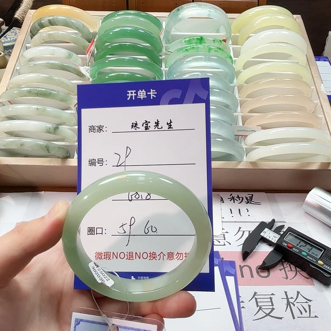 石英质玉未镶嵌手镯29