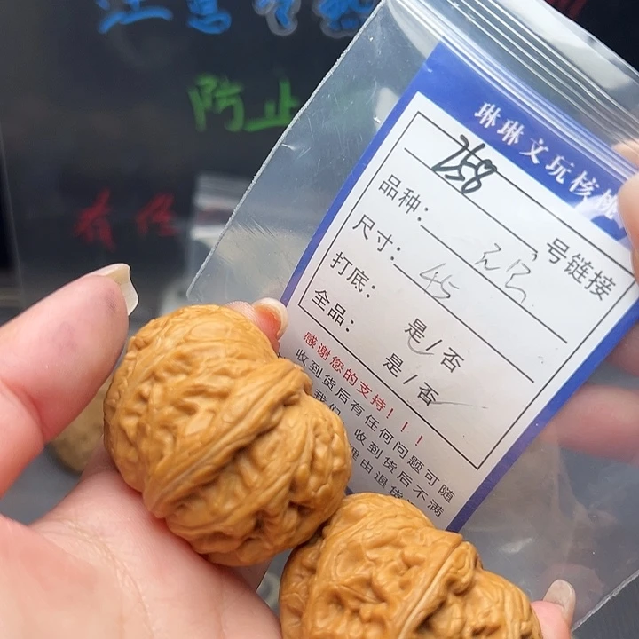 文玩核桃吊坠核桃树258